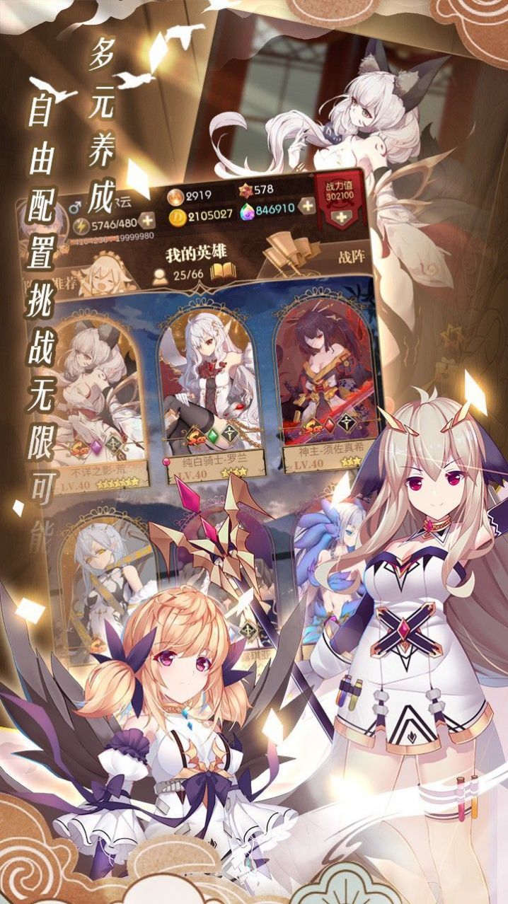 境界召唤师手游正式版