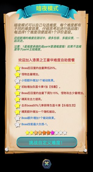 深渊魔塔1.2最新攻略完整版下载
