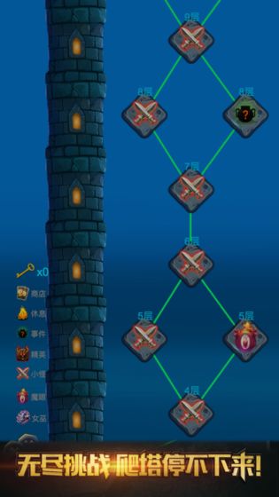 深渊魔塔1.2最新攻略完整版下载