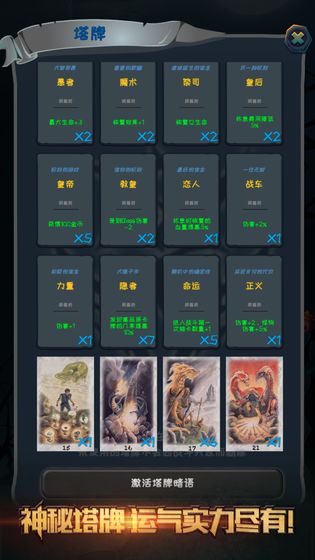深渊魔塔1.3安卓最新版免费金币
