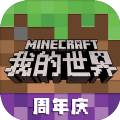 我的世界1.16.101.01最新更新版