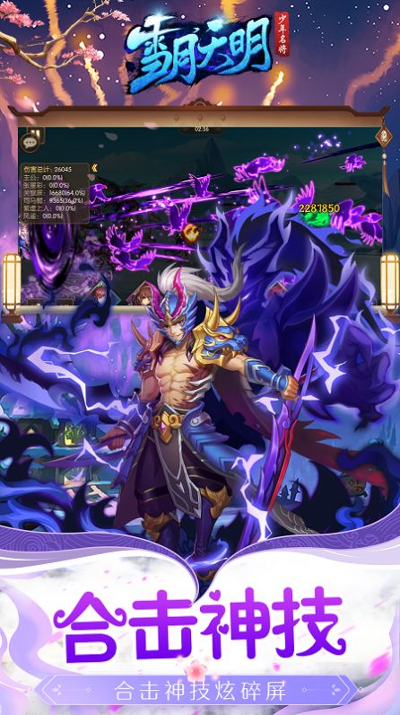 雪月天明名将录手游正式版
