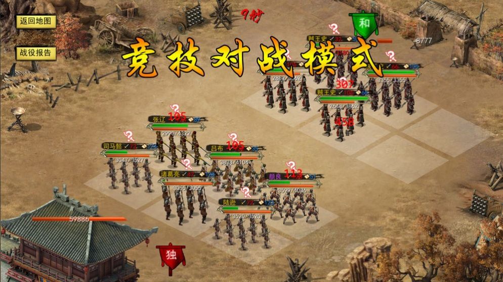放置版三国巅峰手游安卓版