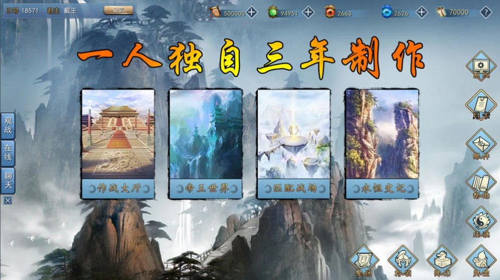 放置版三国巅峰手游安卓版