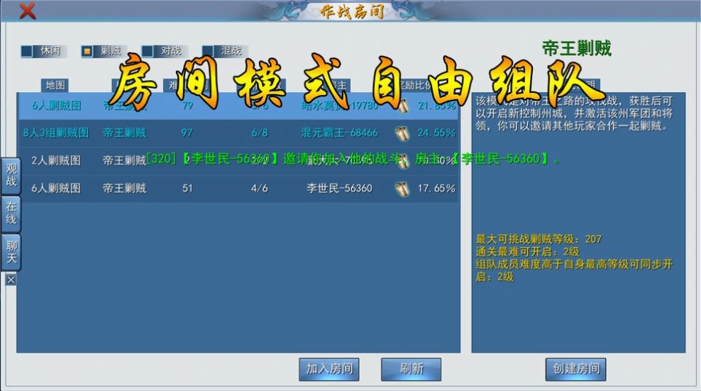 放置版三国巅峰手游安卓版