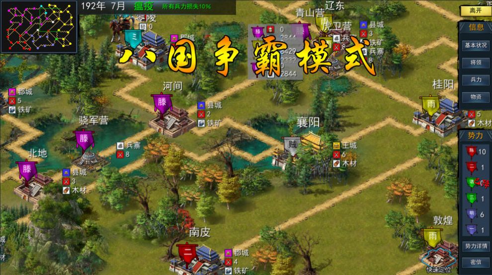 放置版三国巅峰手游安卓版