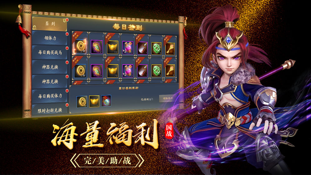 封神名将游戏正式版
