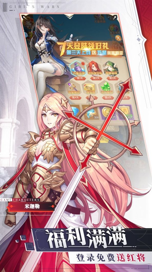 少女战争全民欧皇手游正式版