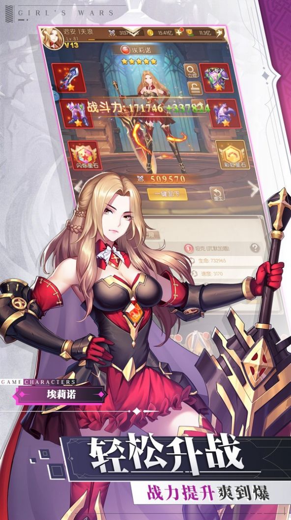 少女战争全民欧皇手游正式版