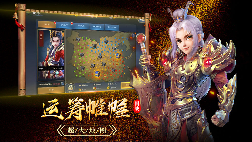 封神名将游戏正式版