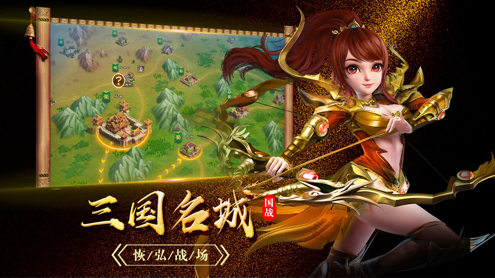 封神名将游戏正式版