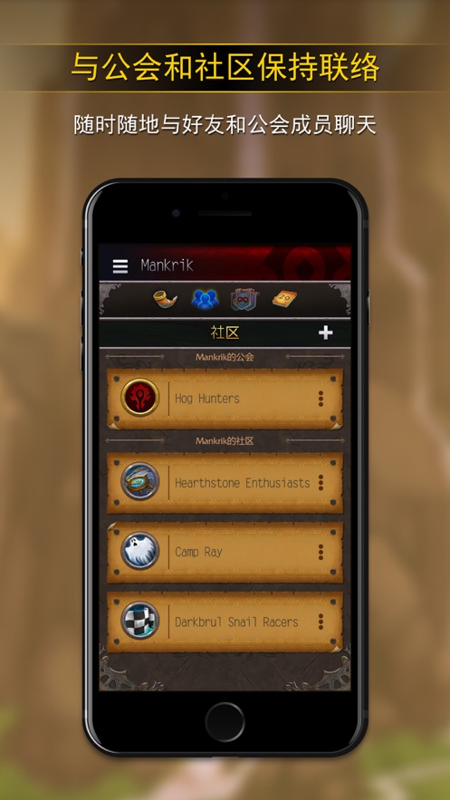 魔兽随身助手9.0app