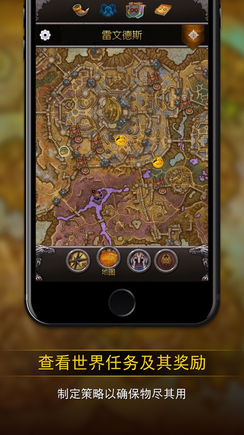 魔兽随身助手9.0app