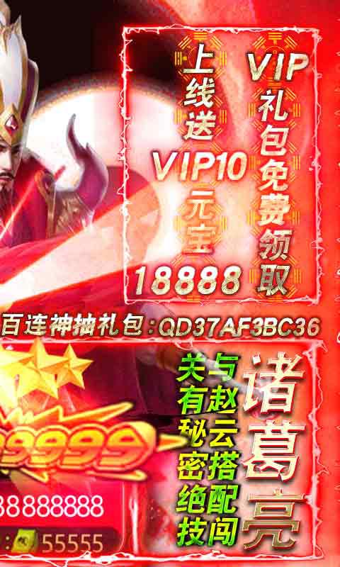最强三国觉醒手游版