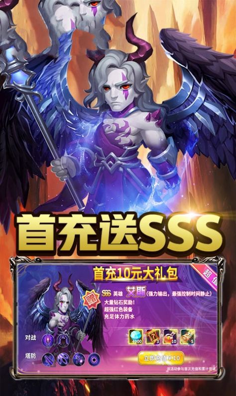 塔防巨人城手游最新版