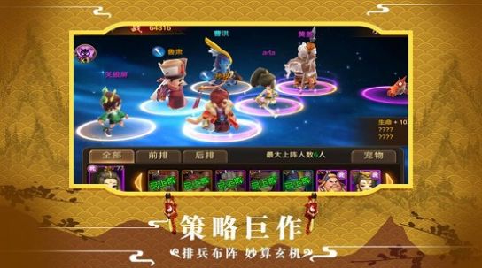 三国萌将纪元手游版