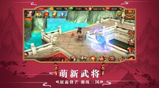 三国萌将纪元手游版