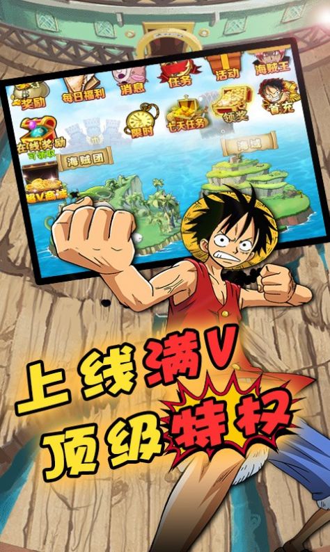 海贼王无限大陆游戏正式版