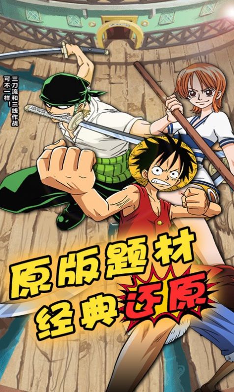 海贼王无限大陆游戏正式版