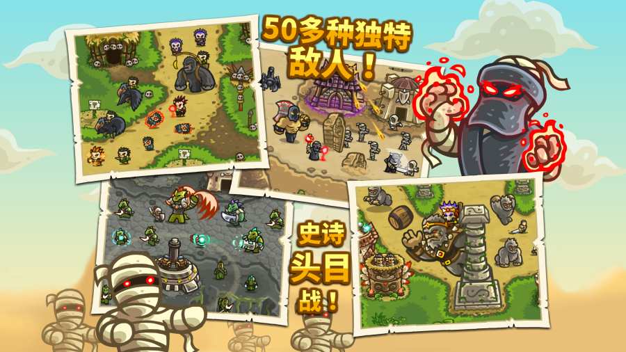 皇城保卫战前线2019英雄全开完整版下载