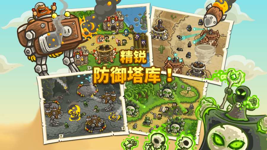 皇城保卫战前线2019英雄全开完整版下载