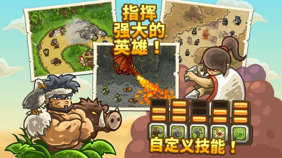 皇城保卫战前线2019英雄全开完整版下载