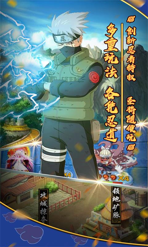 火影忍者影歌手游最新版