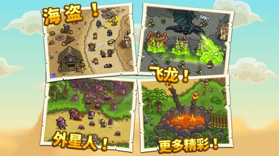 皇城保卫战前线2019英雄全开完整版下载