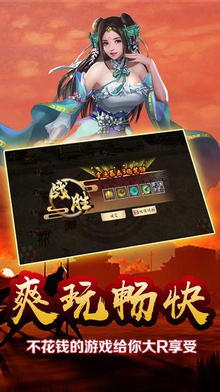 雄略游戏安卓版