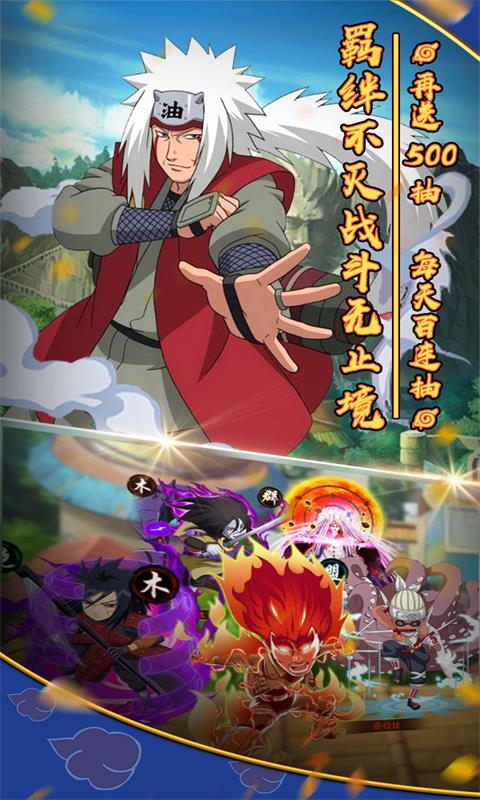 火影忍者影歌手游最新版