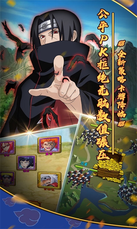 火影忍者影歌手游最新版