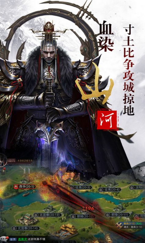 谋天下之将相王候手游版