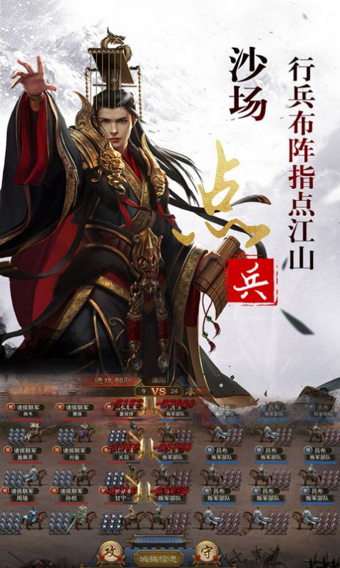 谋天下之将相王候手游版