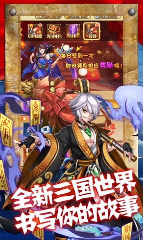 三国盛世之乱世为王手游最新版