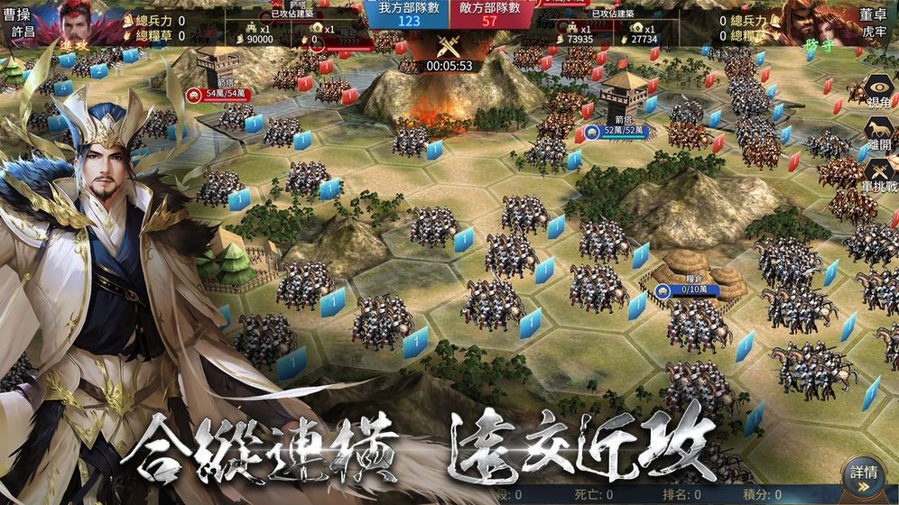 鏖战三国名将无双手游安卓版