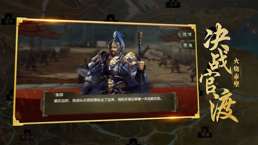 超凡三国之放置那三国游戏安卓版