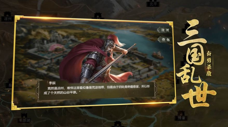 超凡三国之放置那三国游戏安卓版