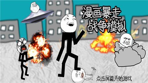 我表情特牛游戏安卓版