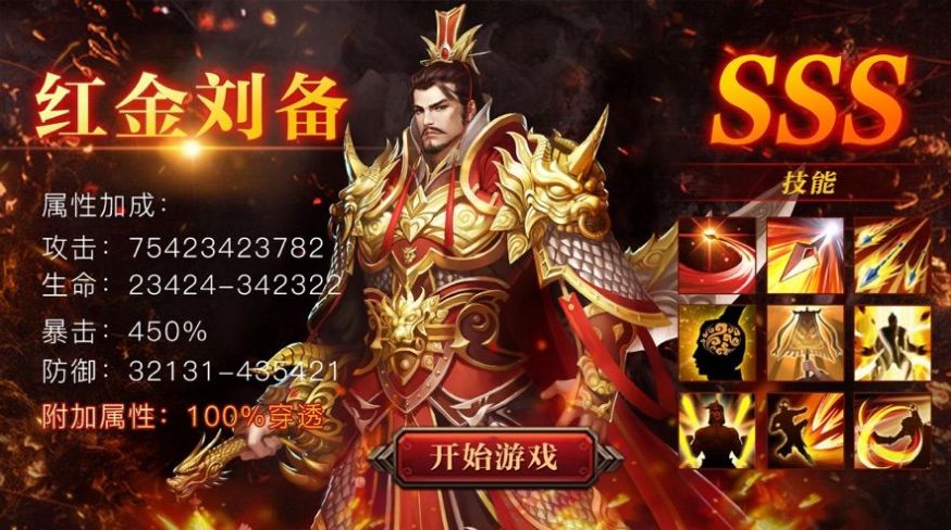 老三国手游正式版