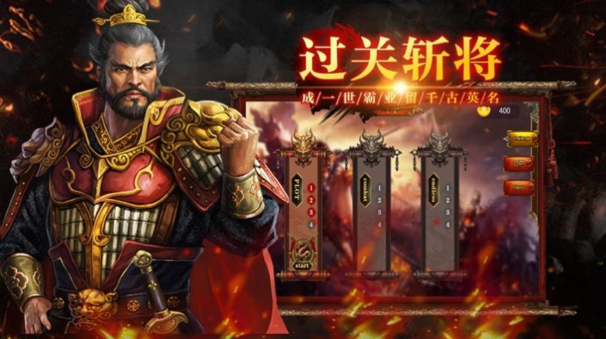 老三国手游正式版