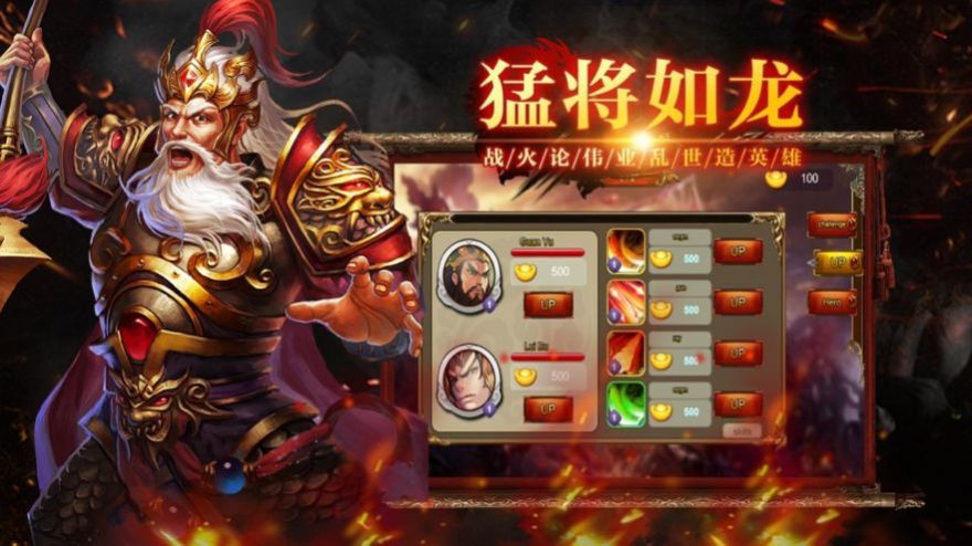 老三国手游正式版