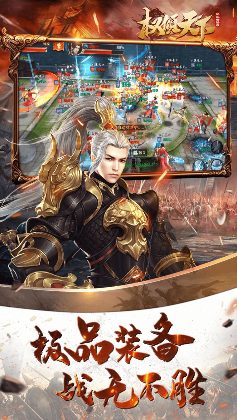权倾天下之乱世骄雄手游版