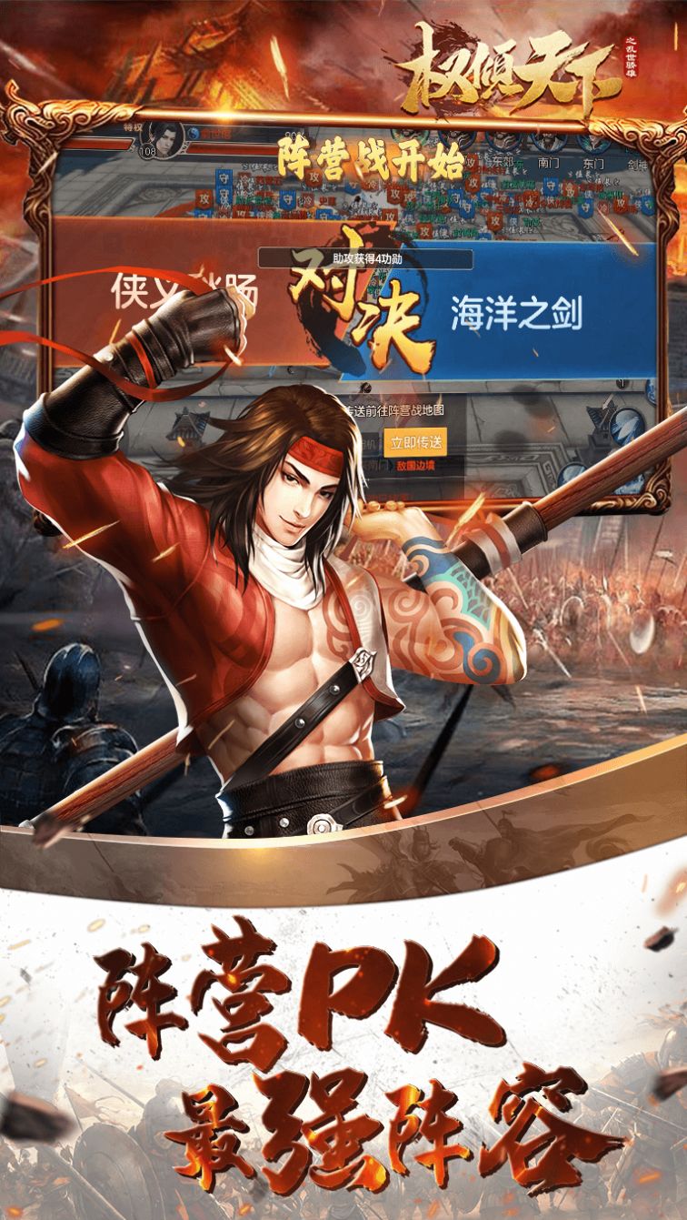 权倾天下之乱世骄雄手游版