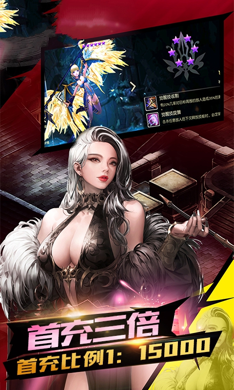 女神竞技场2手游最新版