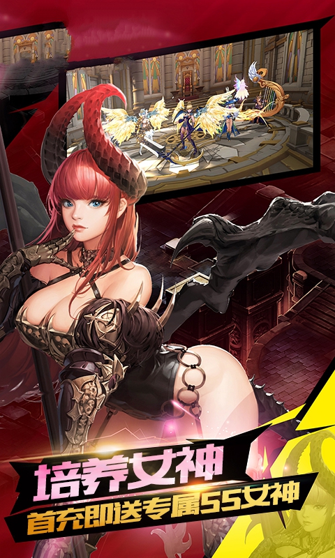 女神竞技场2手游最新版