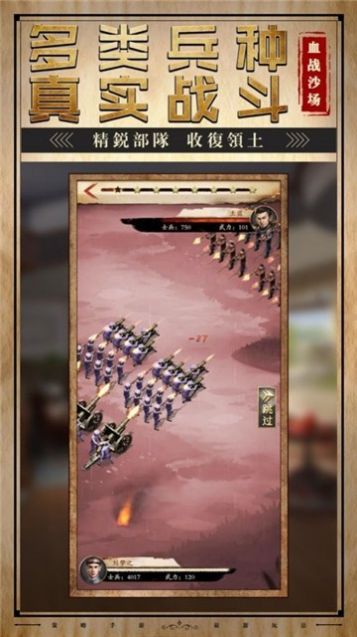 从今起我即是元帅战国游戏最新版