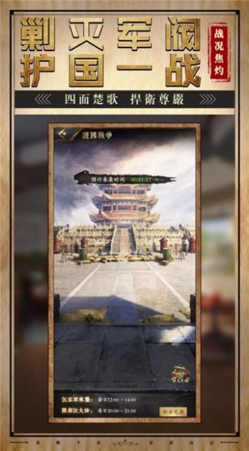 从今起我即是元帅战国游戏最新版