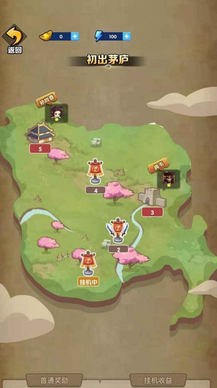 我的英雄们游戏正式版
