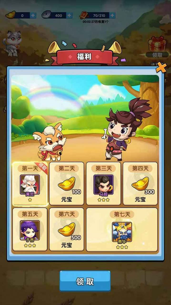 我的英雄们游戏正式版