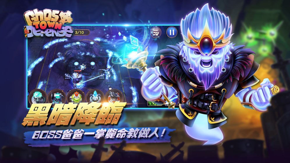地狱TD最强阵容版